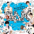 24K+ - 귀여워 죽겠어