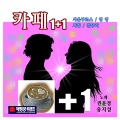 권윤경、유지성 - 당신