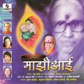 Suresh Wadkar - Aai Mhanoni Aata