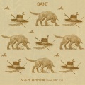 San E、GREE - 모두가 내 발아래