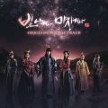 安贤珍 - 그게 나였으면