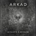 Arcad - Думайте о вечном (Explicit)