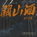 DJ小董 - 大哥大哥欢迎你 (DJ版)