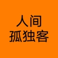 仝宾超 - 算了吧