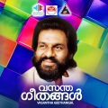 k j yesudas - Aruvi Alakal Pudava Njoriyum