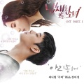 김은영、장이정 (张利贞)、EL CAPITXN - 아리송해 (似懂非懂)