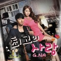 G.NA - 내 사람이라서 (Cause You are my man)