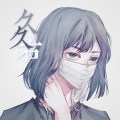久久右 - 炎