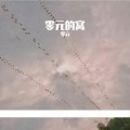 零元 - 心桥 (单曲)