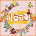 多米妮 - 小妖怪
