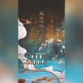 秋生の力、鹿昕、凡凡凡凡凡音、翩翩LY、子墨.Rachel、赋格 - 且绘千秋