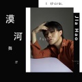 贾豪豪 - 终于走散了 (Live)