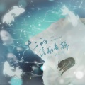 希尔薇Sylvie - 这世界那么多人