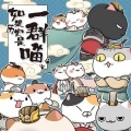 艺杯猹Office - 第一季 第五回 夏家天下
