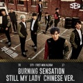 SF9 - 无法忘记的美