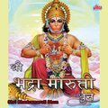 suresh wadkar - Om Ramdutay Vidmahe Kapi Rajay Dhimahi