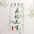 三三三三三花花儿 - 择日疯
