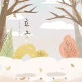 松鼠Eunice - 立冬