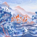 卡司宝贝 - 此生不换