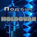Moldovan - Под бит