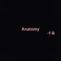 Anatomy (DJ千易版)