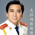 司红军 - 克拉玛依新歌 (Remix)