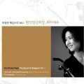 류정연 - [취타계주] 취타