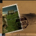 心灵之旅 丝路