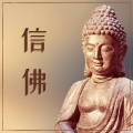 卧佛 - 亚洲音乐