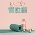 坚持下去 - 学习音乐