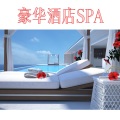 五星酒店 - 泰式按摩