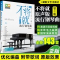 Ma Zehao 马泽豪 - 秋日的私语