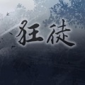 肥皂菌丨珉珉的猫咪丨 - 狂徒