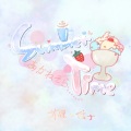 芊狸koi - summertime