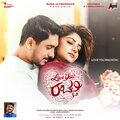 Sid Sriram、Supriyaa Ram、Kadri Manikanth - Muddu Neenu (From 