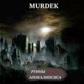 Murdek、БАРБИТАЛ、Романов Артур Дмитриевич - Руины (Explicit)