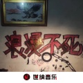 鹤先生 - 离人远