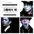 그쯤에서 해 (Feat. Beenzino & The Quiett)(Explicit)