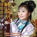 朱思思 - 《醉花阴·薄雾浓云愁永昼》朱思思演唱作曲2021宋词作品集