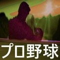 SkyzoRandomizer - プロ野球