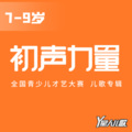 Y星人 - 上学歌