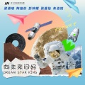 DREAM STAR-KING - 向未来问好