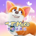 飞狗MOCO - 第83集 星际旅行家 第一节 天上掉下个大东西