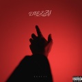 Dreezy - Dreezy