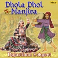 Shashi Surya Sharma、Master Vaibhav Surya Sharma - Dhola Dhol Majira