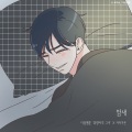 밤새 (취향저격 그녀 X 카더가든)