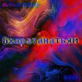 GaReeV AiDaR、Kabi - Бхаратанатьям