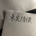 奶栗 - Way Back Home