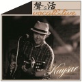 Kaysar - Gurur