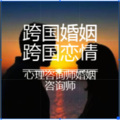 心理咨询师张霞 - 为何说男人出轨回归后是女人的最煎熬时刻？！